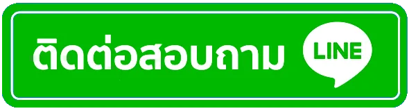 สล็อต-666-6-Line